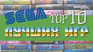 BTHP - ТОП 10 Лучших игр на SEGA