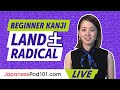 Japanese Kanji: How to Use the Land Radical 土