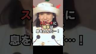 雅子さま単独ご公務でのスピーチに国民は息をのんだ…!#shorts