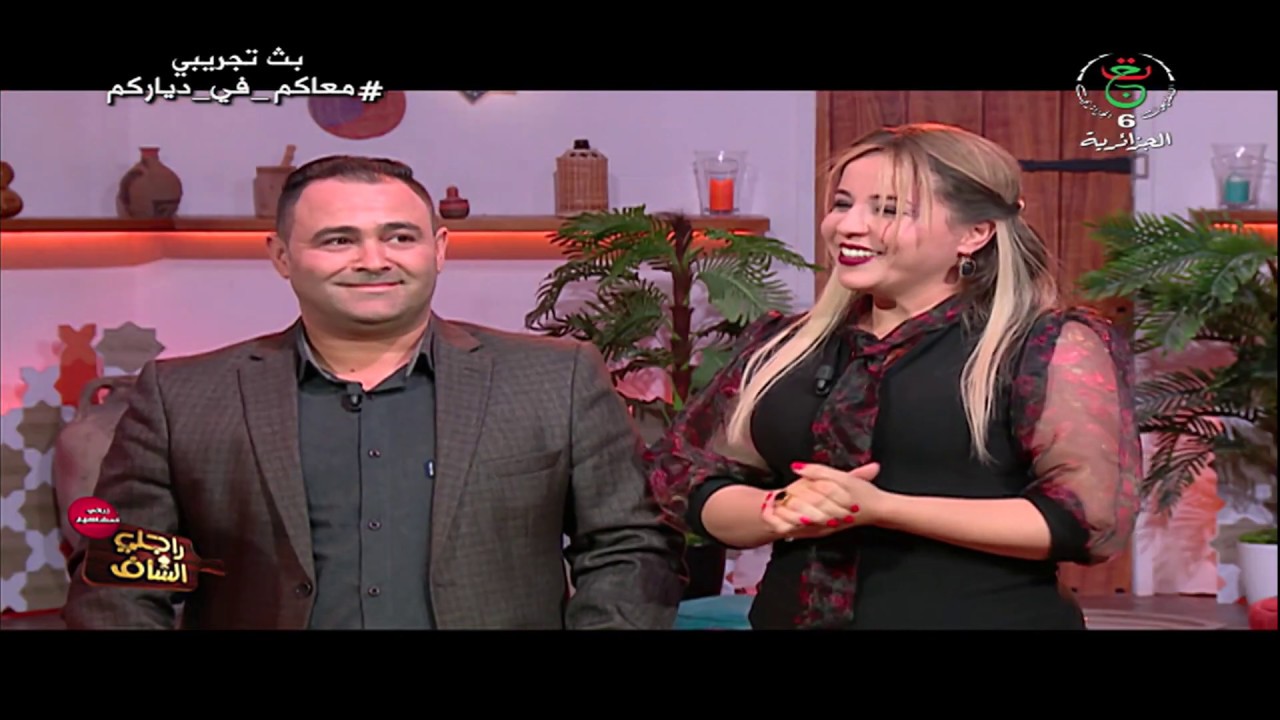 - راجلي شيف - تقديم باية - Rajli Chef