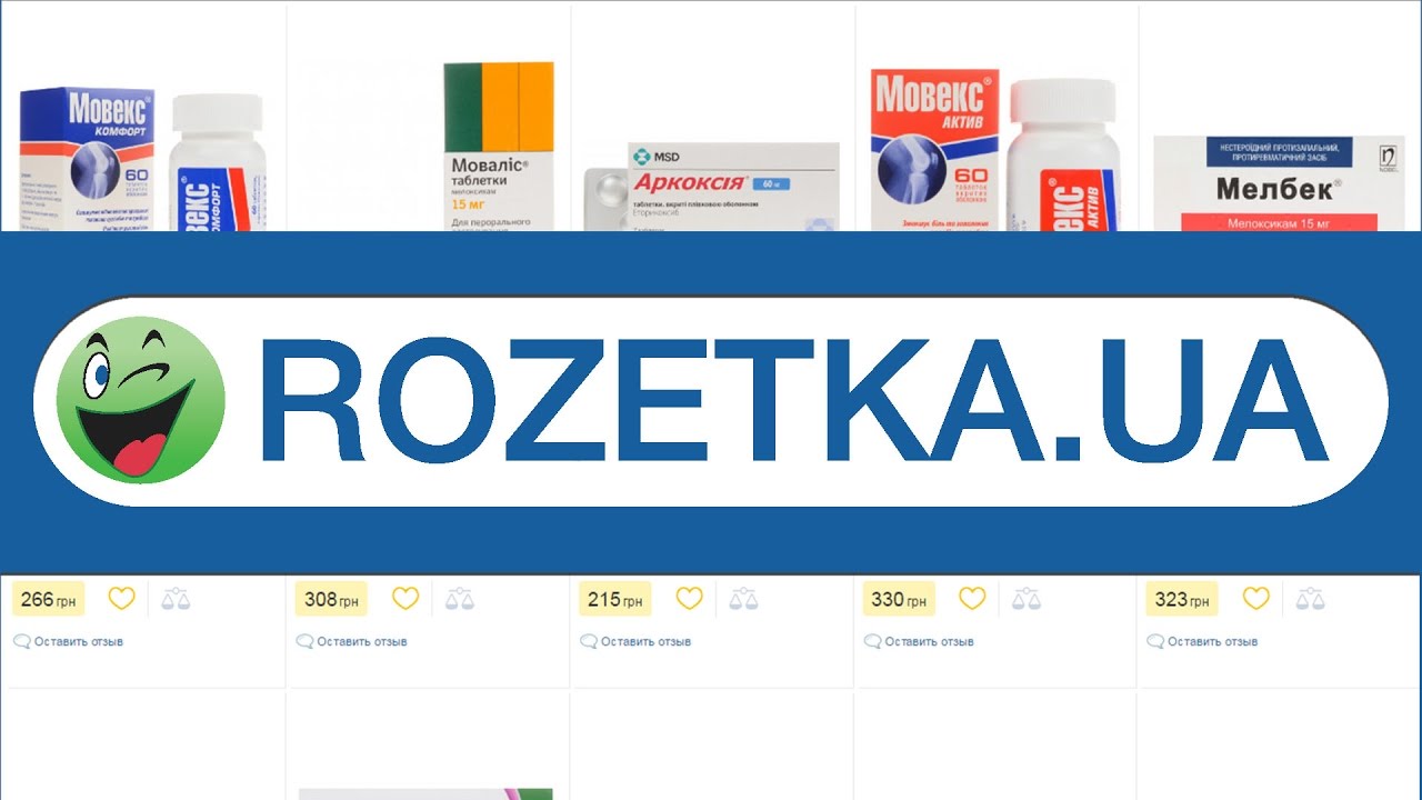 Купить Таблетки Оптом