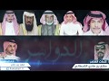 شيلة مهداه إلى شيوخ الدواسر كلمات مفلح بن هادي بن مذود القحطاني اداء المنشد فهد ناشر 