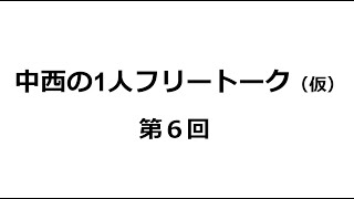 【第6回】ミルクボーイの「滋賀」ネタの問題点、「数学界最大の難問」を残して死んだ奴 ほか