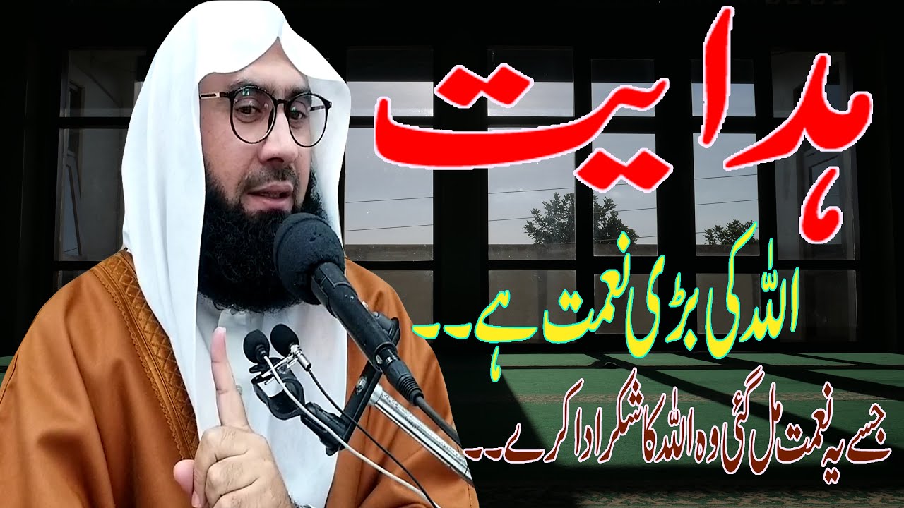 ALLAH Ki Barri Nehmat HIDAYAT New Juma Byan By #MolanaAhmadJamshedkhanoffical 4 DEC 2020