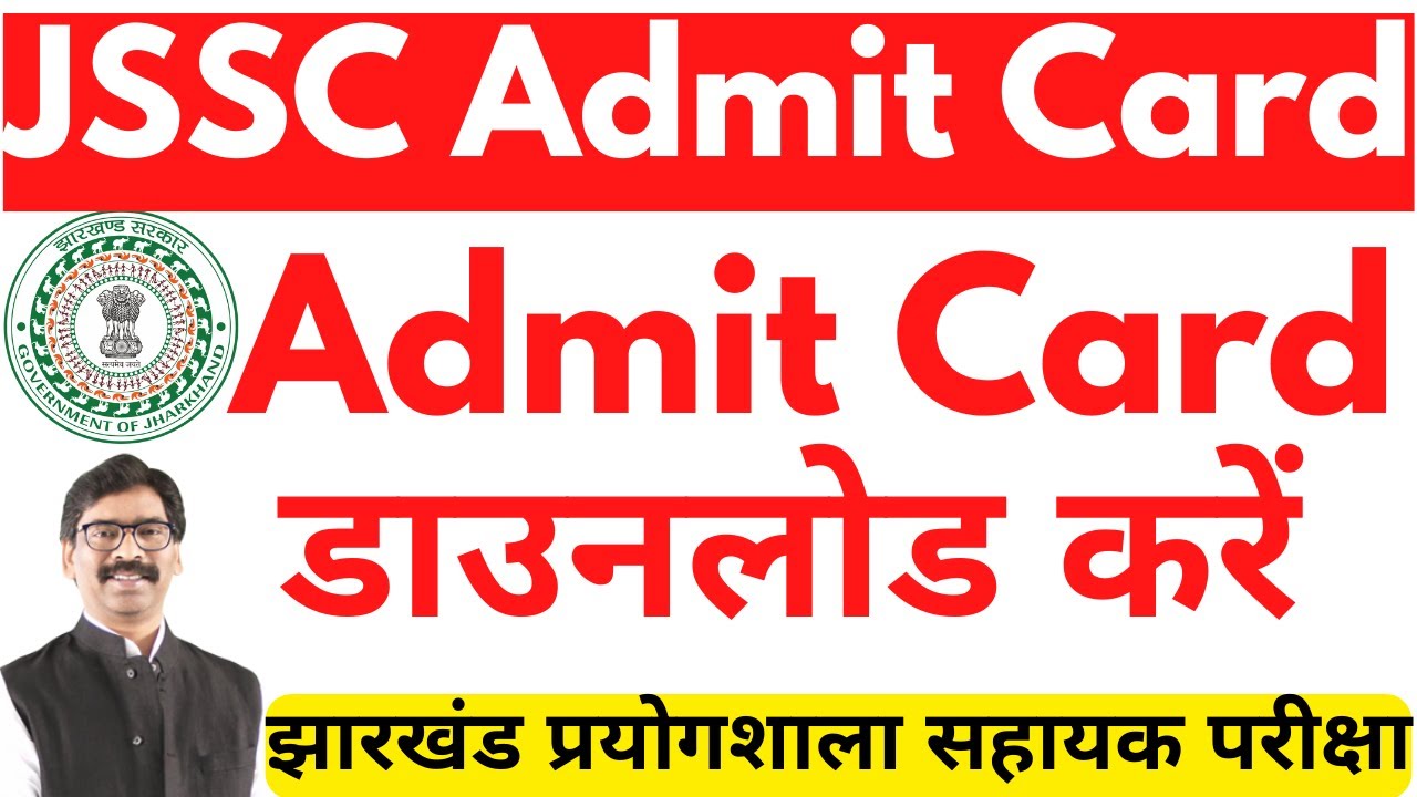 JSSC Admit Card Download Link Active 2022 | Jssc Exam Date 2022 | JSSC New Update | 