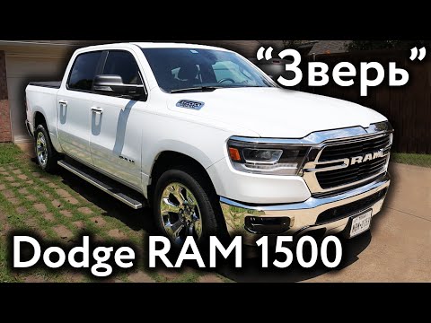 Video: Berapa panjang tempat tidur Dodge Ram 1500?
