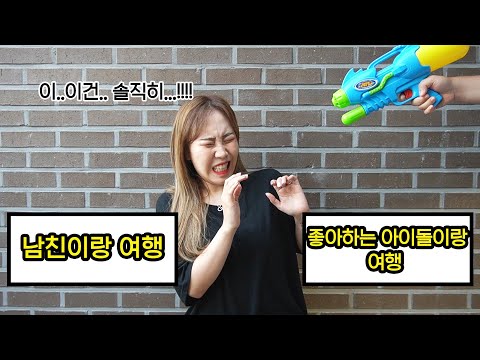 <strong>고민하는</strong> 순간 물 맞는 밸런스 <strong>게임</strong>!!!ㅋㅋㅋㅋㅋ 긴박감 미쳤다  [박담채]