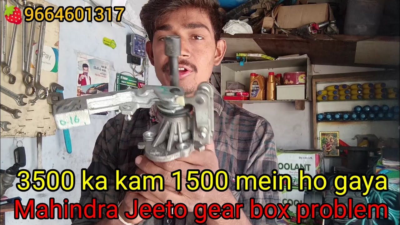 Mahindra Jeeto gearbox Mahindra Jeeto gearbox problem 🙏 3500 ka kam