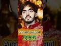 Anant Ambani Then vs Now 2025 | From Trolled Kid to Powerful Comeback 😳✨