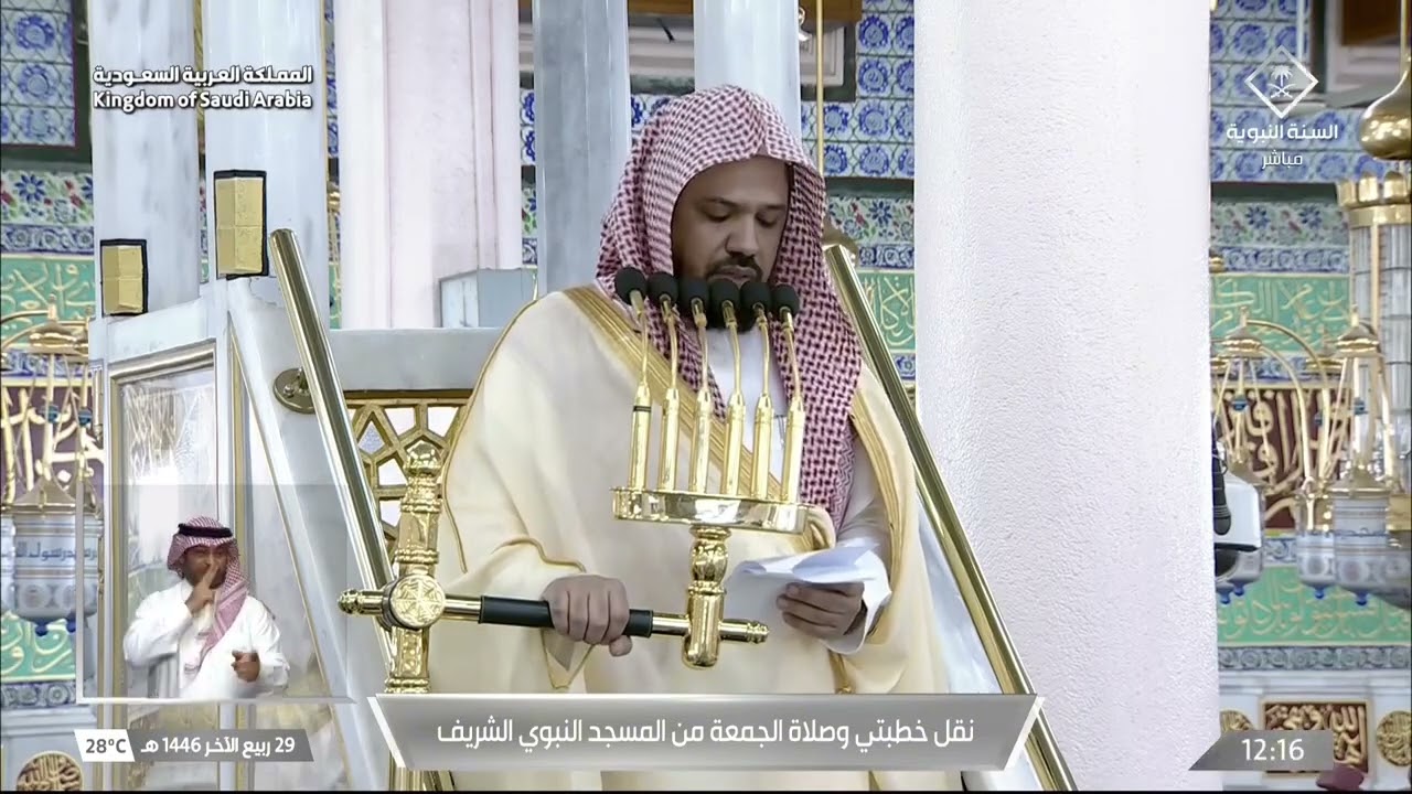 خطبة الجمعة اليوم المسجد النبوي الشيخ احمد الحذيفي 29 ربيع الاخر 1446هـ