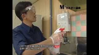 プロの技 直伝！ ハウスクリーニング　キッチンのクリーニング方法　開業マニュアル！