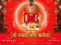 Shri nakoda bhairav chalisa