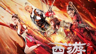 Путешествие На Запад Journey To The West (2023) Русский Free Cinema Aeternum