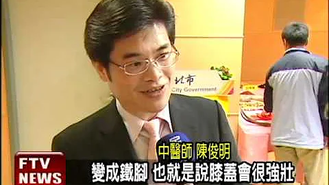 明立冬!吃对药膳汤 补虚润肺－民视新闻 - 天天要闻
