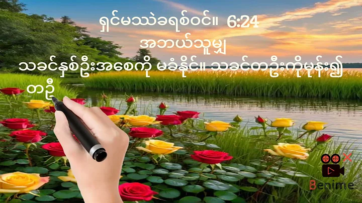 Matthew 6:24 (KJV)  No man can serve two masters: