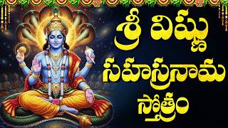 Sri Vishnu Sahasranama Stothram | Vishnu Sahasranamam With Telugu Lyrics | 1000 Names of Lord Vishnu