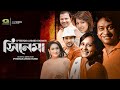 Cinema    bangla natok  partha barua  aupee karim  tinni  nirob  bangla natok 2022