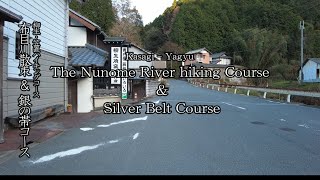 [Yagyu - Kasagi] Nunome River Walking Course&Silver Belt Course