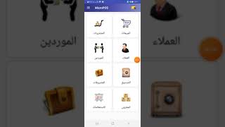 عمل طلب شراء فى تطبيق المحاسبه  #مايكروبوس #MicroPos