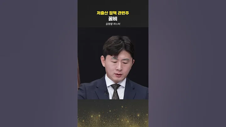 꿈비_오늘장 추천주  #저출산관련주 #종목추천