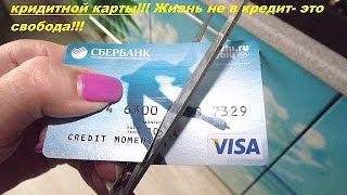 Как в интернете заработать на квартиру и погасить кредиты? Изучите наш личный опыт Как в интернете заработать на квартиру и погасить кредиты? Изучите наш личный опыт