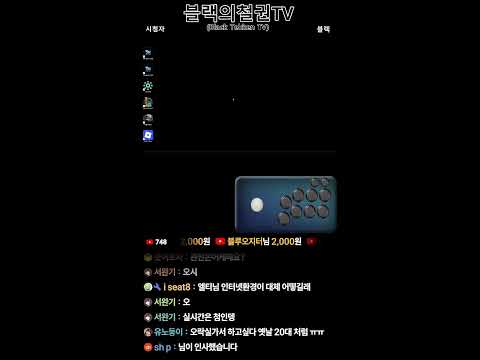 철권태그 일요일 밤 철권 | 고전게임 | Tekken | Retro Game | 2025-08-17