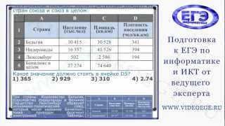 ДЕМО-вариант А7. ЕГЭ по информатике 2012 г. Презентация ДЕМО-вариант А7. ЕГЭ по информатике 2012 г. Презентация