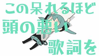 トラッシュメーカー feat.初音ミク / NoR