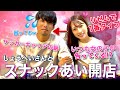【スナックあい】しょうへいさんは自分から告白しなくても女の子からくるそうです…