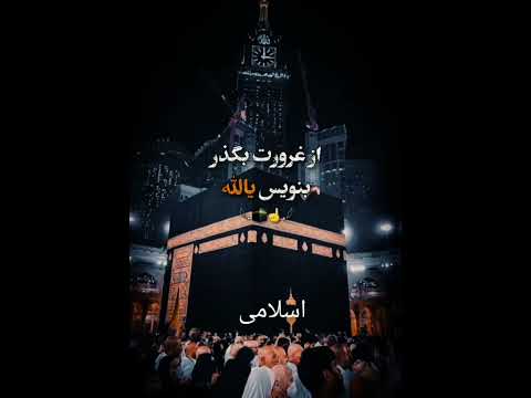 اكسبلور یارضا Islamicquotes لايك الاکرام Islamicsayings Religiousquotes ترند Answer 