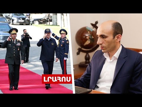 Բեգլարյանը՝ Ռուբեն Վարդանյանի նշանակման մասին․ Թուրքիայի ՊՆ և ԳՇ ղեկավարությունը Բաքվում է․ Լուրեր