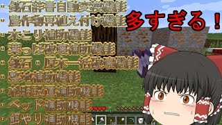 mod紹介 便利機能はこれ1つでok Mcassistant Minecraft Youtube mod紹介 便利機能はこれ1つでok Mcassistant Minecraft Youtube