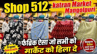 Shop 512 katran Market Mangolpuri|Crepe,Georgette,bubble,satin,cotton,hakoba fabric|Ravika's Vlog