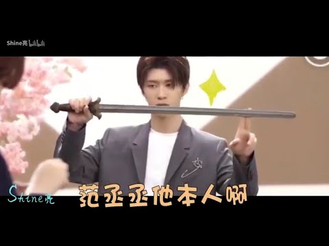 【范丞丞】轻微鬼蓄请慎入 福西西再也不想背锅啦