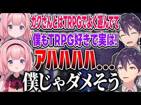 【逆凸】一向に縮まらない絶妙な距離感のンゴちゃんにツッコミが止まらない剣持【にじさんじ/切り抜き】
