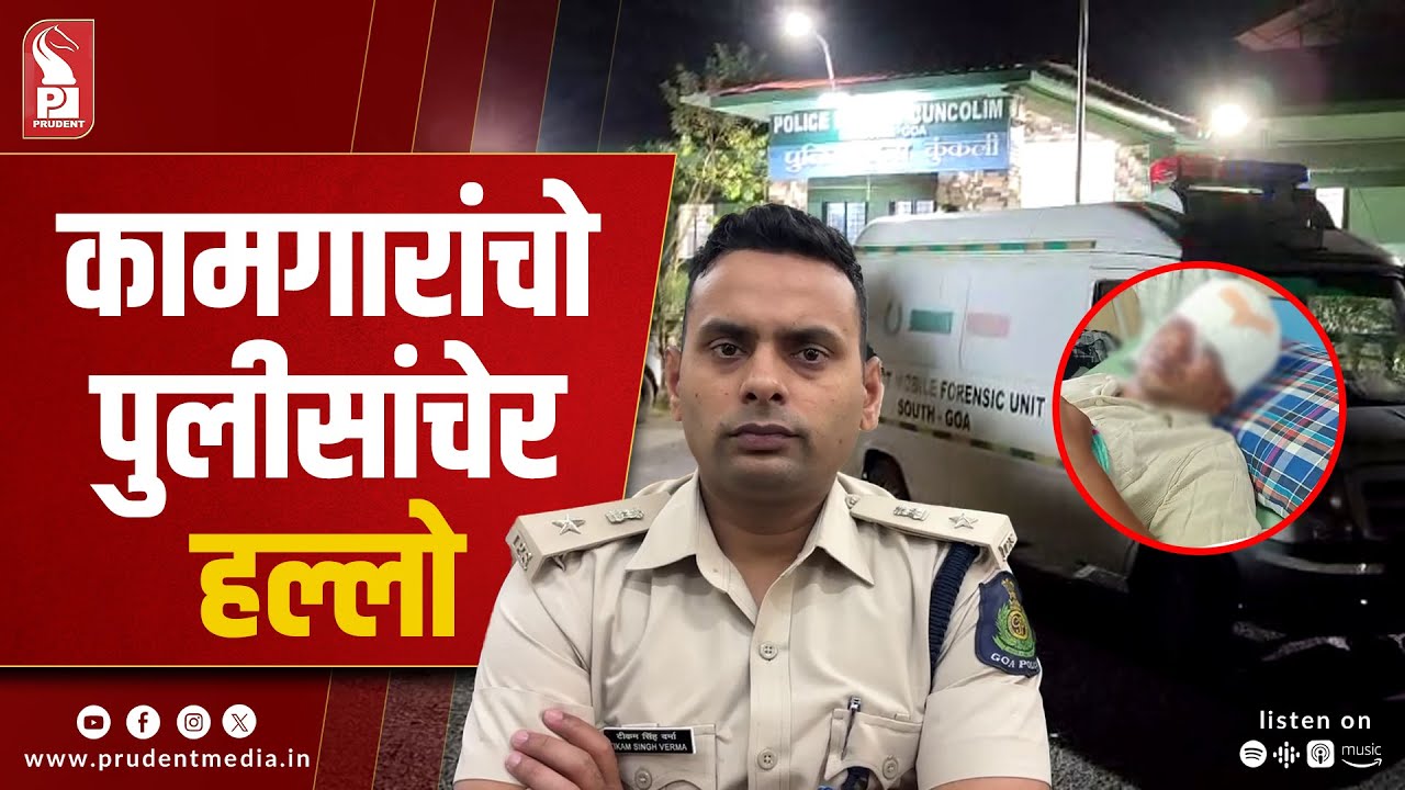 Six Arrested in Police Constable Assault Case: SP Warns Against Hostility