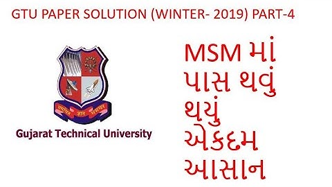 GTU Paper Solution Material Science & Metallurgy Winter 2019 (Part-IV)