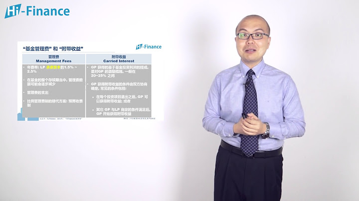 章节二 05 当收益来敲门，GP要给LP多少钱 - 天天要闻