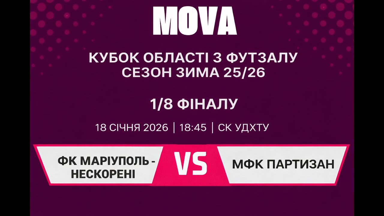 LIVE  МФК Партизан - ФК 