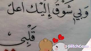 هو الحب يالله في داخلي يسري#حالات اسلامية#