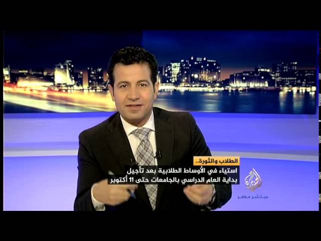 مصر الليلة .. الطلاب والثورة ٢٩-٨-٢٠١٤