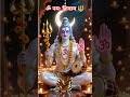 🔱Har Har Mahadev 🔱🚩#❤️🙏#🔱🌹#🚩❤️#🌹🔱