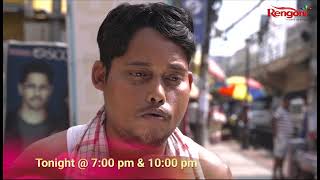 ||Promo || Ramdhenu || 05-01-26 || Mon to Sat @ 7.00 PM &amp; 10 PM || Only on Rengoni..