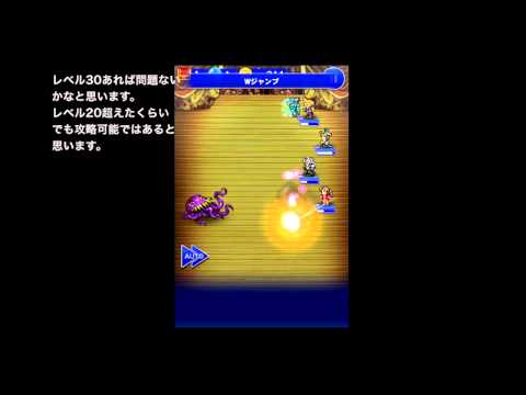 FINAL FANTASY Record Keeper　[プレイ30日目]  FF-VI オペラ劇場(ヒストリー)
