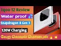 Iqoo 12 Review in tamil🔥/Snapdragon 8 Gen 3/Water proof Phone 📱