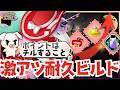 【試す価値あり】耐久ビルドの『ガラルギャロップ』でエグい先入りと予想以上の耐えを魅せまくるTON・GG【ポケモンユナイト】