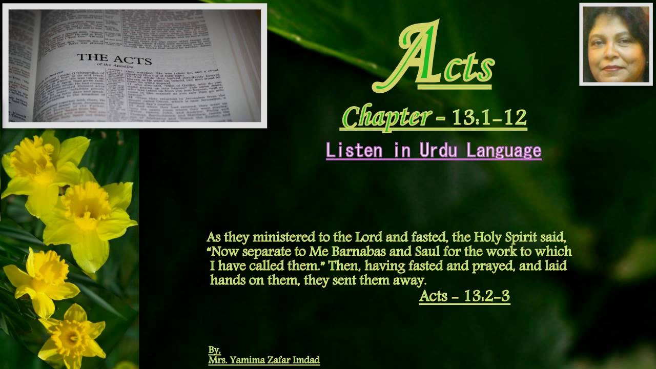 Acts Chapter 13 1 12 Listen In Urdu Language YouTube