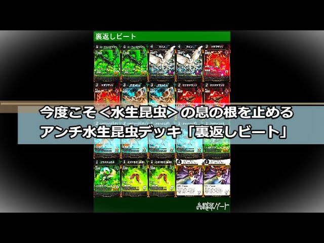 蟲神器】今度こそ＜水生昆虫＞の息の根を止める【#蟲和陣伝 607