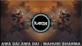 Awa Dai Awa Dai Dj Song 2022 | Trap Mix Dj Kanta | Mahuri Sharma Song Awa Dai | CG Navratri Dj Songs