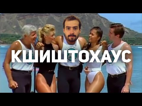 55x55 – КШИШТОХАУС